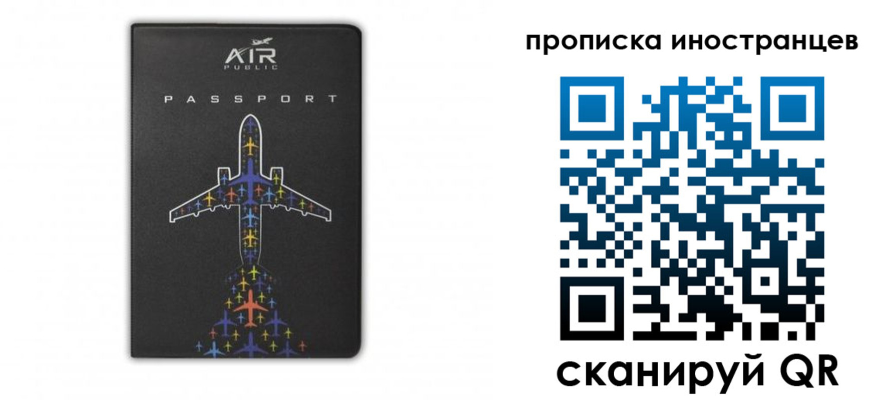 прописка паспорт в Чусовом