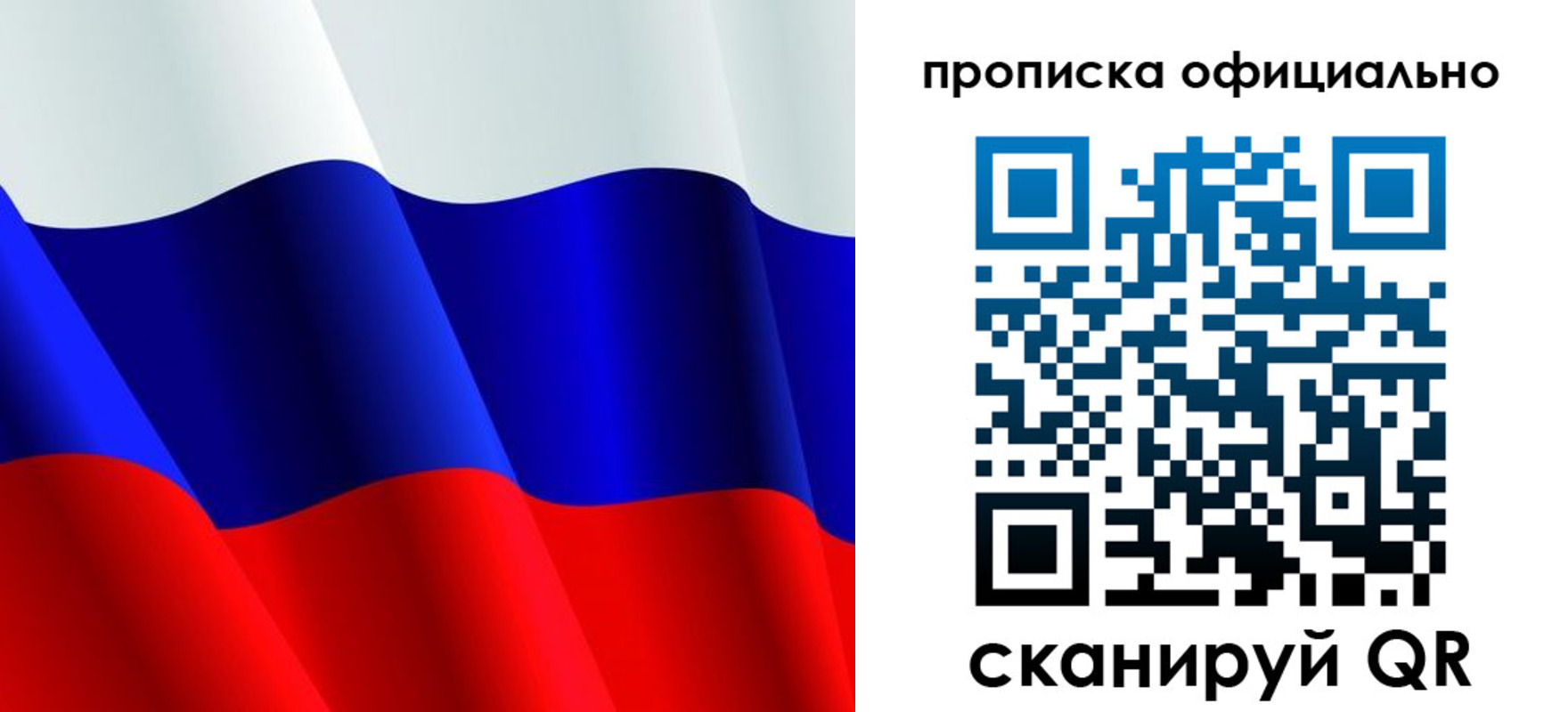 временная регистрация для всех в Чусовом