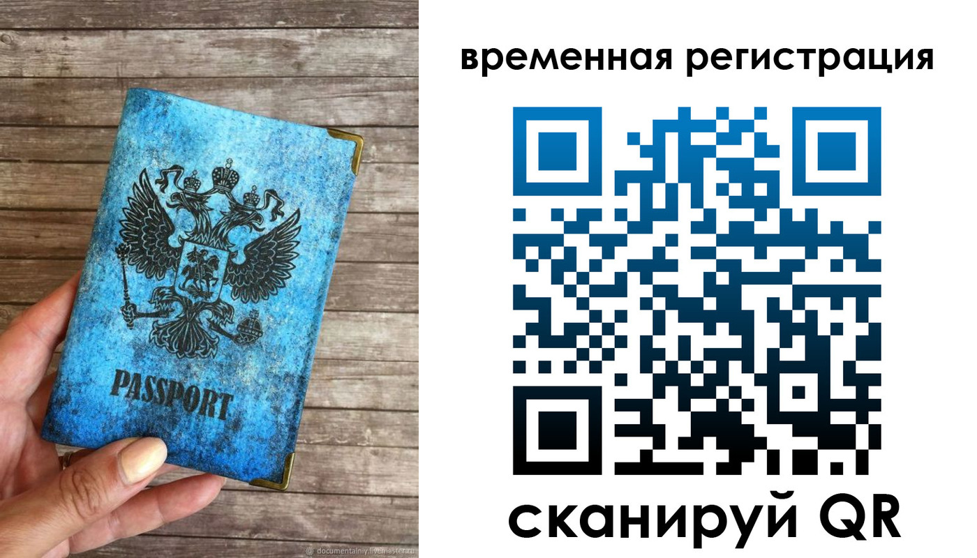 прописка в квартире в Чусовом